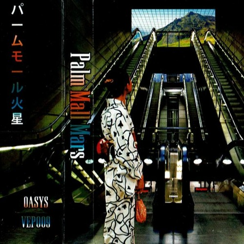 Stream dura | Listen to 猫 シ Corp. — Palm Mall Mars playlist online for free  on SoundCloud
