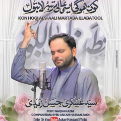 Bibi Fatima Manqabat 2025 | ILLA BATOOL | Askari Hassan Zaidi Manqabat | Qasida Bibi Fatima 2025