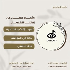 العيد عاد بالفرحه _ زينة عماد ومعاد بقنة _ اغاني العيد 2025