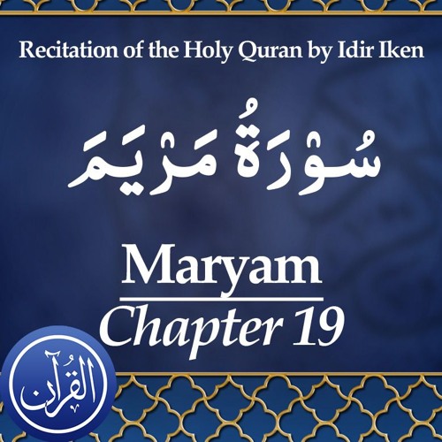 Recitation Of The Holy Quran Chapter 19 Maryam - سُوْرَةُ مَرْیَمَ