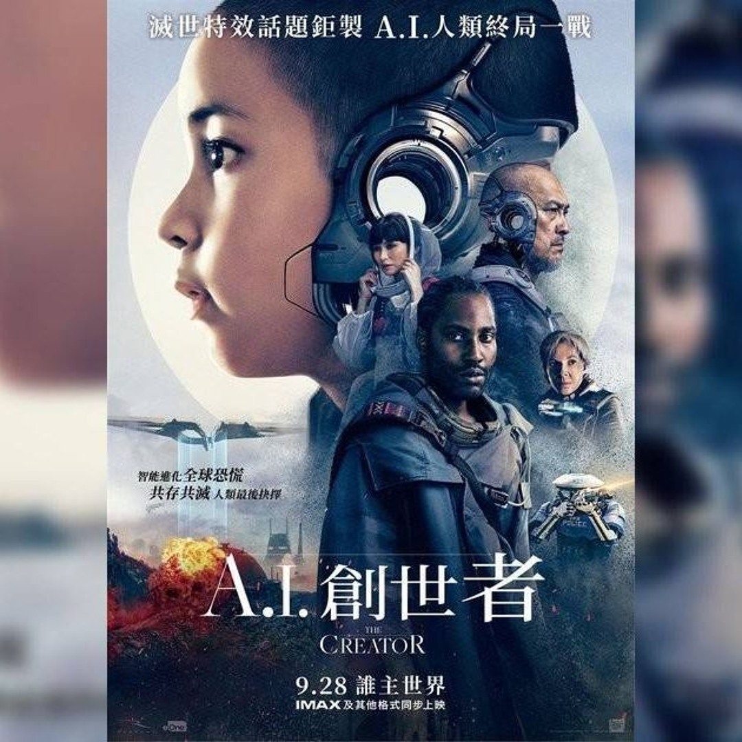 A.I.創世者-【2023】-电影完整版全集在线看TW