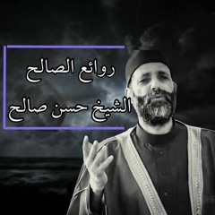 سورة   ق   تلاوه خاشعة للقارئ الشيخ حسن صالح