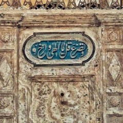 سورة يس كاملة للشيخ عفيف محمد تاج