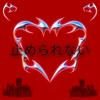 UNSTOPPABLE podcast DJ mix artwork - Electronic music tracklist cover image