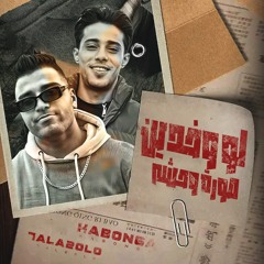 لو واخدين صوره وحشه
