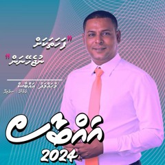 Abbas Majilis 24.mp3