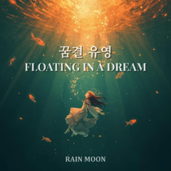 Floating in a Dream (꿈결 유영)