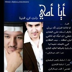 شعاع الاکوان - اسامه ومحمد السلمان (ايقاع مختلف)