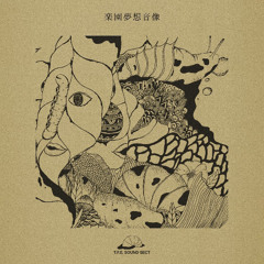 "蠢" from Beat EP "楽園夢想音像"  0mSv & vvind