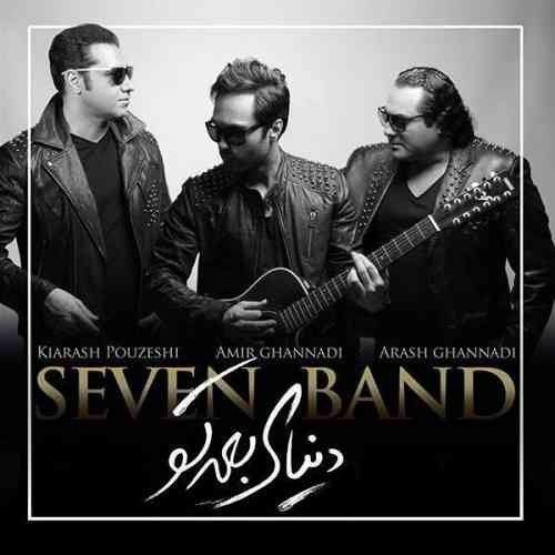 7 Band_ Mikham Bebinamet ☆ سون بند _ میخوام ببینمت