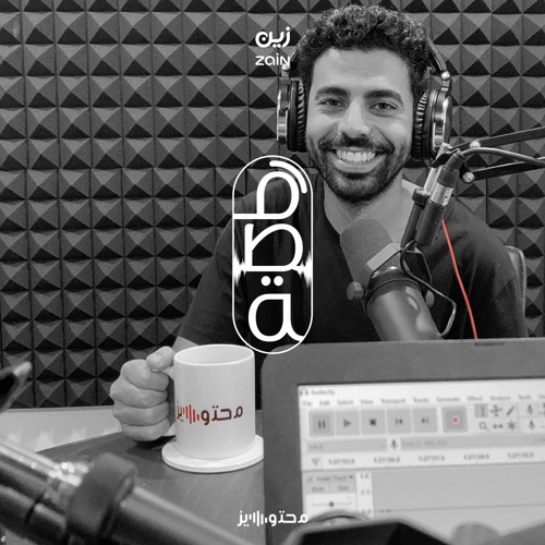 هل اتّخذت الغاب مثلي منزلًا دون القصور؟