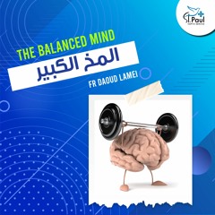 The Balanced Mind - Fr Daoud Lamei المخ الكبير