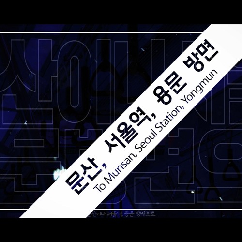Fall_in_Traffic 2022 23파트 단품