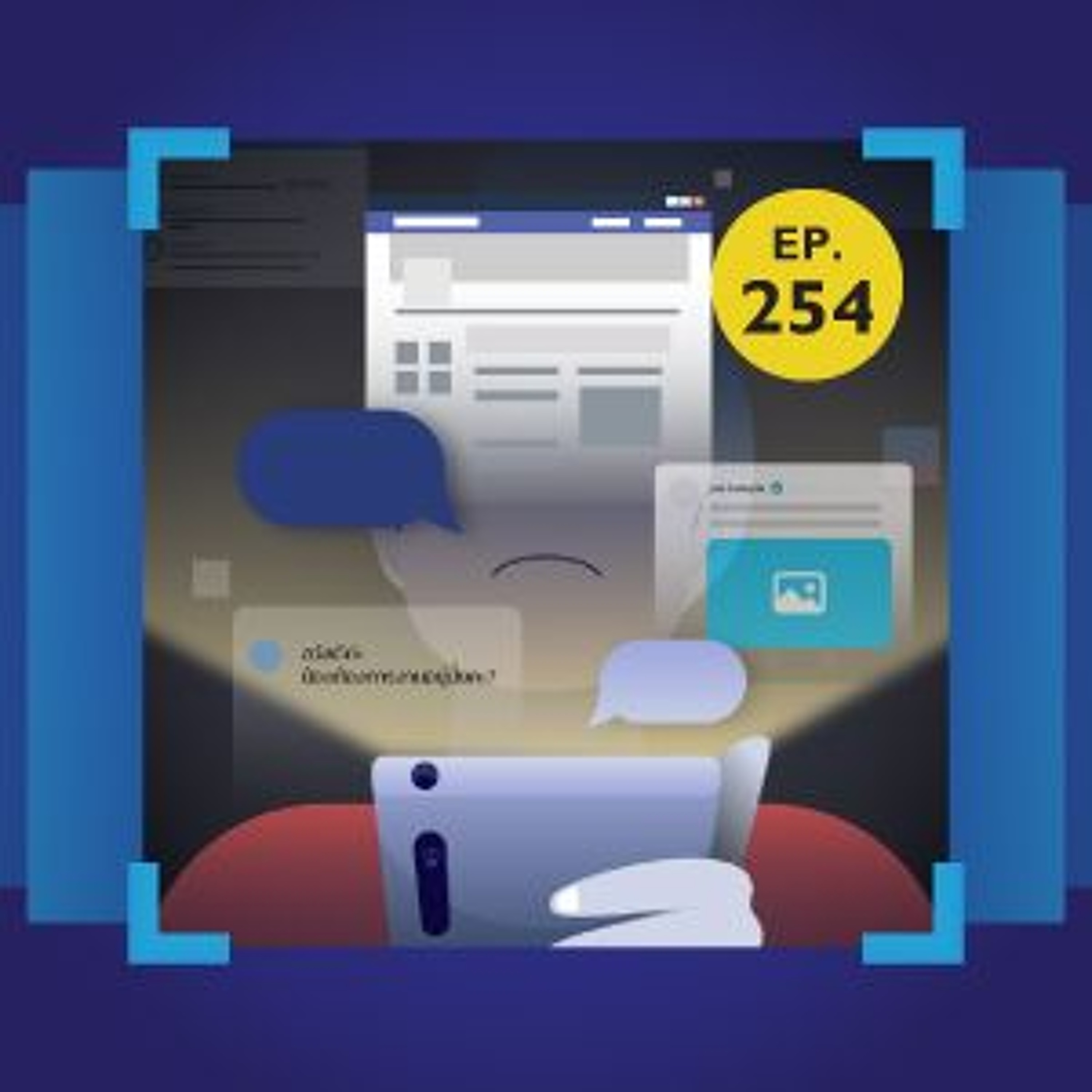 มิจ Call: เสียงจากเหยื่อสู่ทางออกของปัญหามิจฉาชีพออนไลน์ | 101 In Focus EP.254