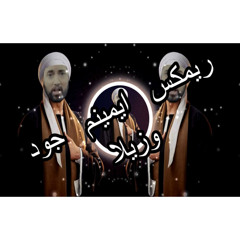 Eminem - Godzilla مهرجان العم ايمينم جود وزيلا