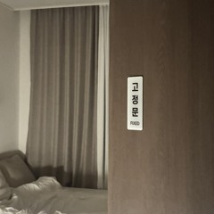 거짓말