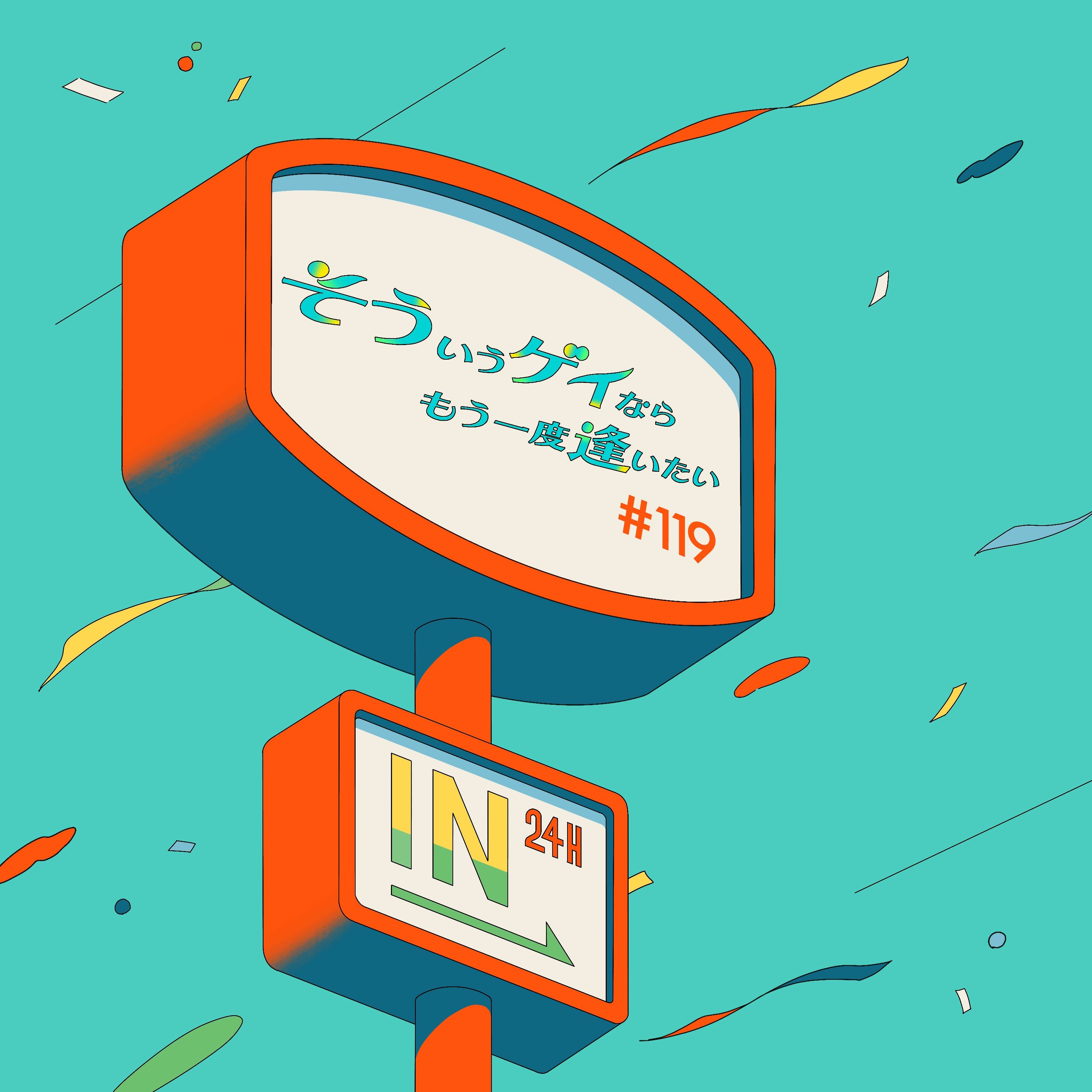 51 メキシコの発展場 そういうゲイならもう一度逢いたい Podcast Podtail 51 メキシコの発展場 そういうゲイならもう一度逢いたい Podcast Podtail