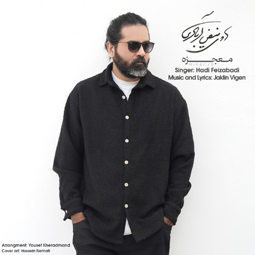 Mojezeh.Hadi Feizabadi