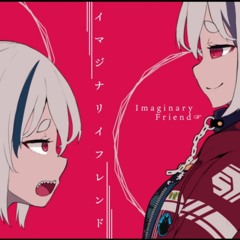 Imaginary Friend (イマジナリイフレンド)/ cosMo＠暴走P feat. 鏡音リン