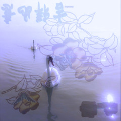 b l a c k \\ d y e [boska prod.zeldah & kingpollo]