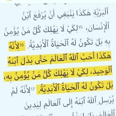 ترنيمه هبني حباً.