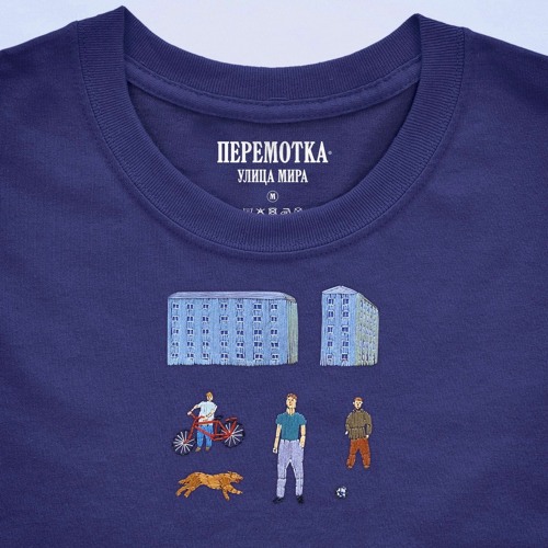 Stream Перемотка – Скоро С Тобой (Peremotka – Skoro s Toboi) by ...