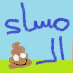 تراك صباح الخير لابيو من غير ابو الانوار.mp3