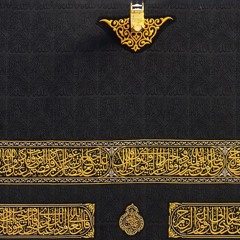 تلاوة لخواتيم سورة القصص فجر الأحد ٣-١١-١٤٤٢هـ للشيخ د.ياسر الدوسري