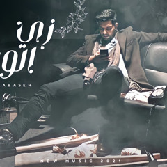 دبسه زي الورد || Zai el ward Dabaseh