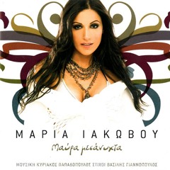 Mavra Mesanychta (Album Version)