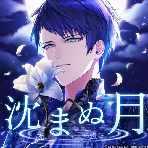 Stream Blackstar Theater Starless 夜光 吉野 沈まぬ月 By Claire C Listen Online For Free On Soundcloud
