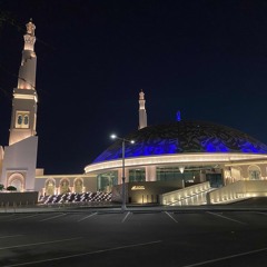 ‎⁨و من الناس من يشري نفسه - عشاء مسجد الشيخ خليفة - مدينة العين - جمادي أول⁩.m4a