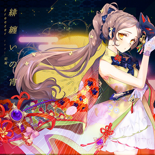 Stream [Arcaea]Freezer feat.妃苺 - 緋纏いの宵 by XxШHiTΣTiLLxX