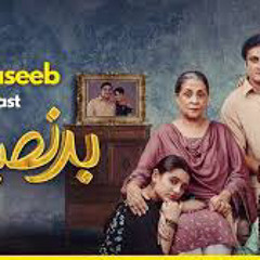 Badnaseeb OST (Slowed+Reverb) | Sehar Gul Khan | HUM TV