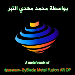 BeyBlade Metal Fusion Spacetoon Arabic Opening (Metal Remix)