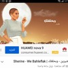 Descargar video: we-bahleflak-- وبحلفلك _شيرين عبد الوهاب