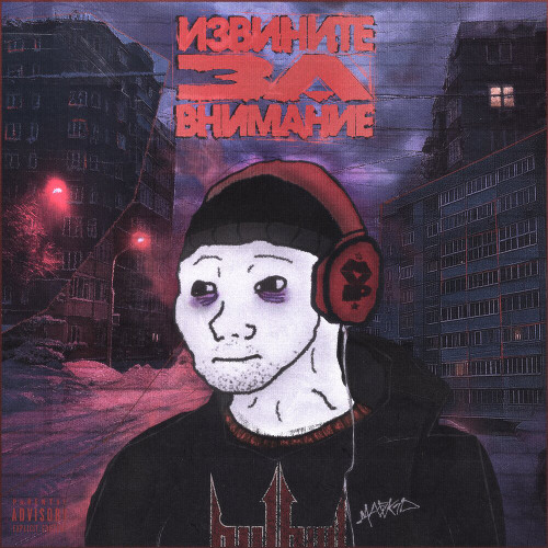madk1d - рехаб (mylancore)