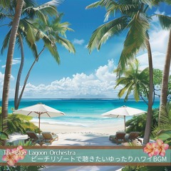 Tropical Leisure Prelude