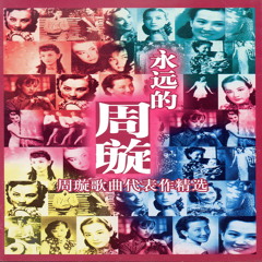 SHANGHAI DIVAS