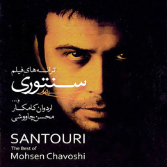 Man Bato Khosham