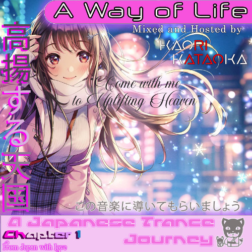 A Way of Life: NEW JAPANESE TRANCE SERIES (Coming in 2026)