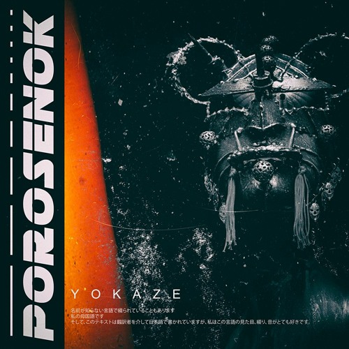 Yokaze - Porosenok