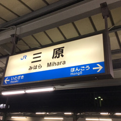 三原領域神社 【修正版】