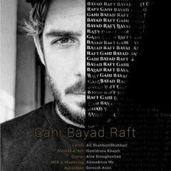 Gahi Bayad Raft - Hamid Reza Khaje