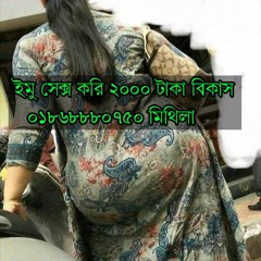 Bangladesh Imo Sex Girl 01868880750 Mithila