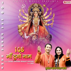 108 Names Of Durga