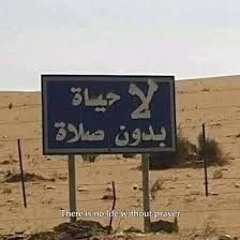 deen