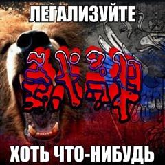 я твой ротик ебал (prod DJ Chuk)