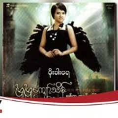 ဖြူဖြူကျော်သိန်း - မိုးခါးရေ (Phyu Phyu Kyaw Thein)