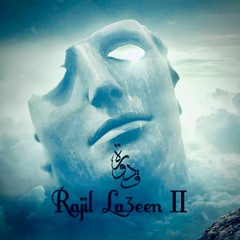 Rajil La3een II